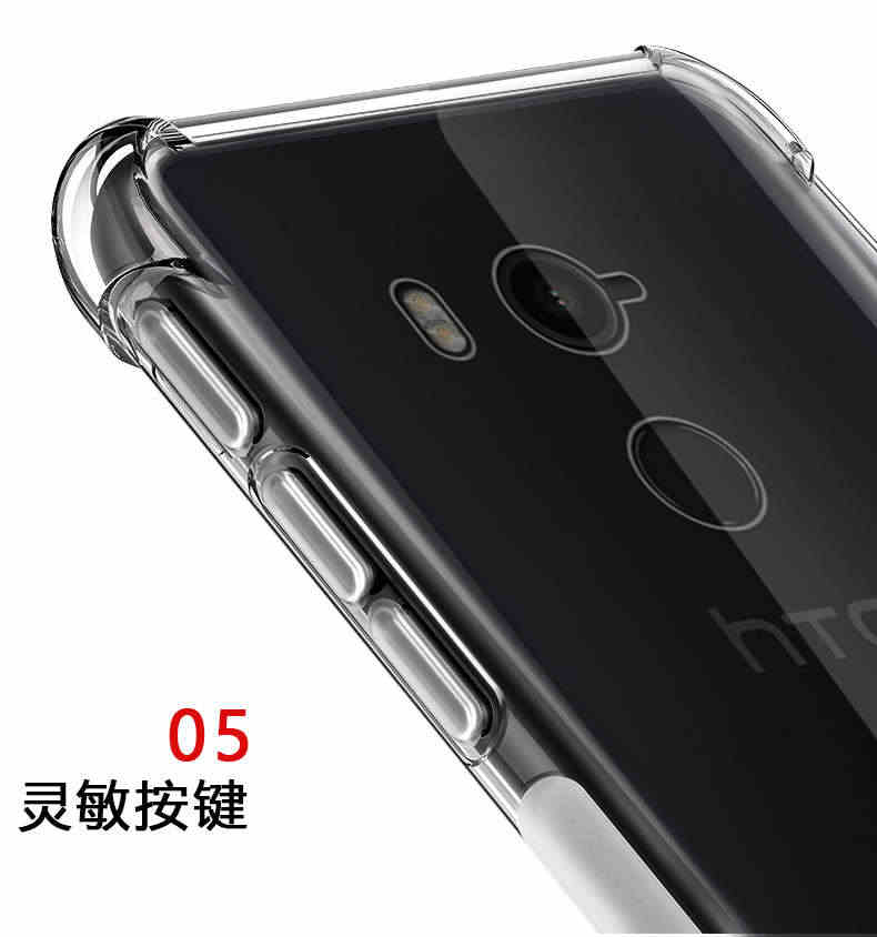 适用于HTC U11手机壳防摔四角气囊U11+保护套透明硅胶全包u11+plus软壳超薄磨砂时尚新款