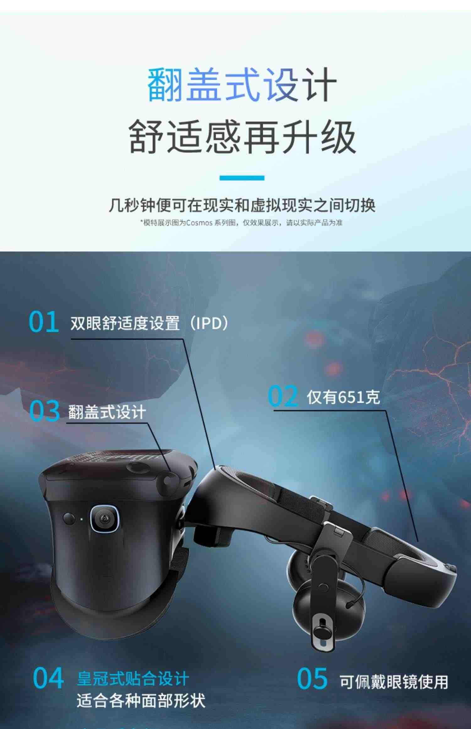 【北京1小时送达】HTC VIVE Cosmos精英版套装 智能眼镜VR设备PCVR体感3D游戏机Steam游戏PC