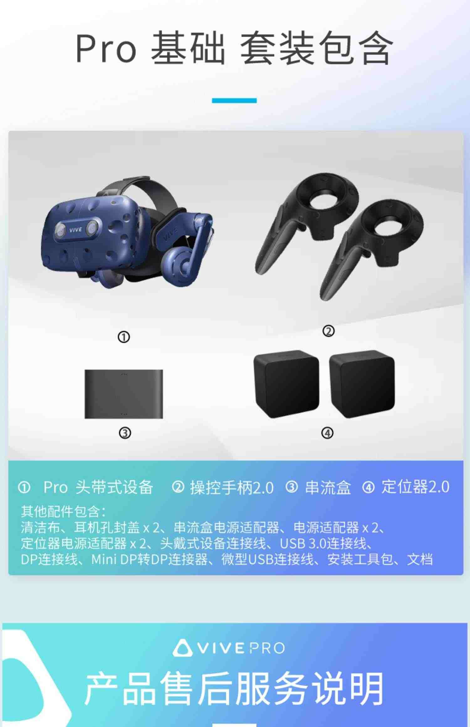 HTC VIVE Pro专业版基础套装 智能VR眼镜虚拟现实体感运动3d游戏