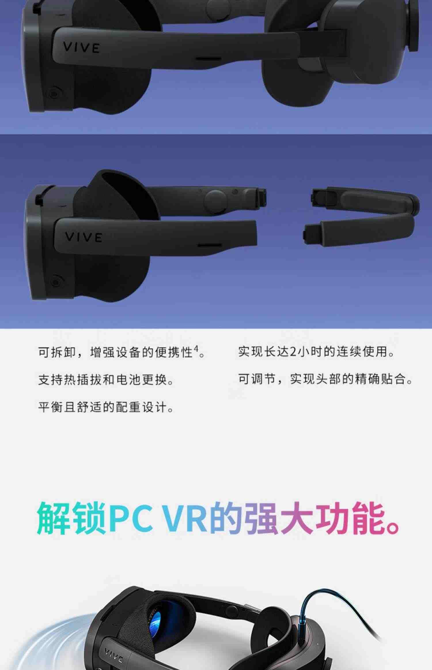 HTC VIVE XR精英套装vr眼镜一体机智能设备虚拟现实电影pcvr串流steam电脑游戏