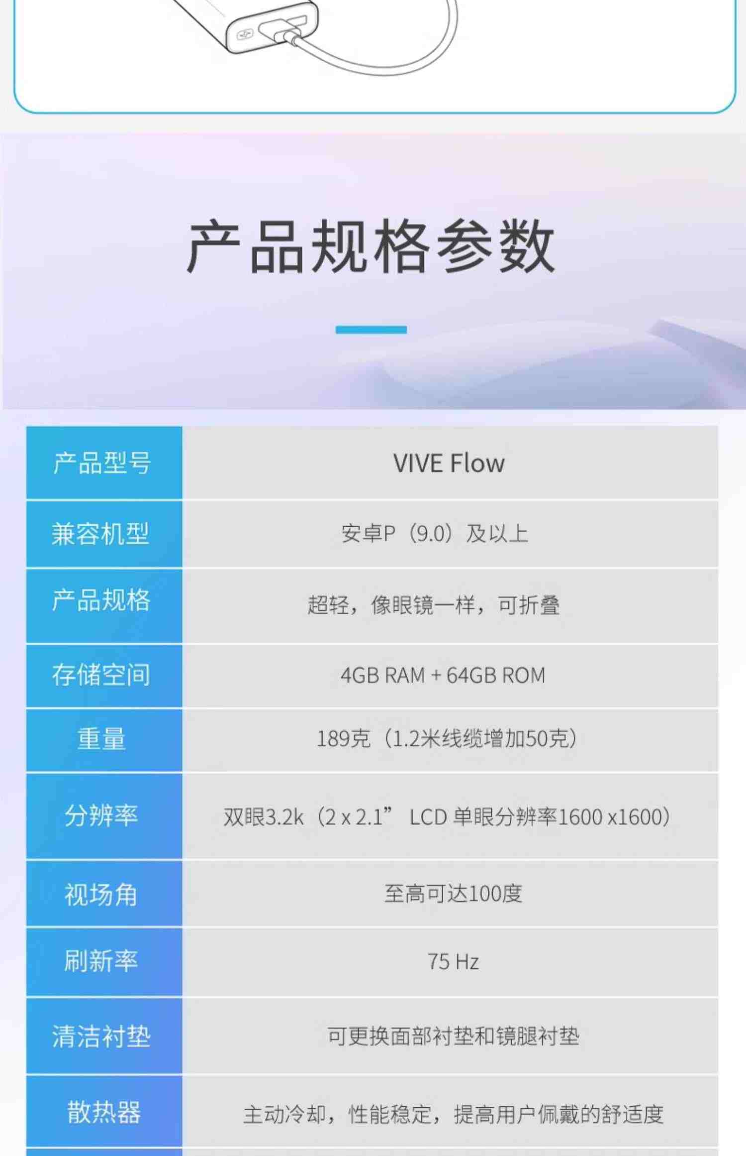 【北京1小时送达】HTC VIVE Flow智能眼镜设备IOS安卓手机投屏在线视频电影3D大屏虚拟现实体感3D游戏