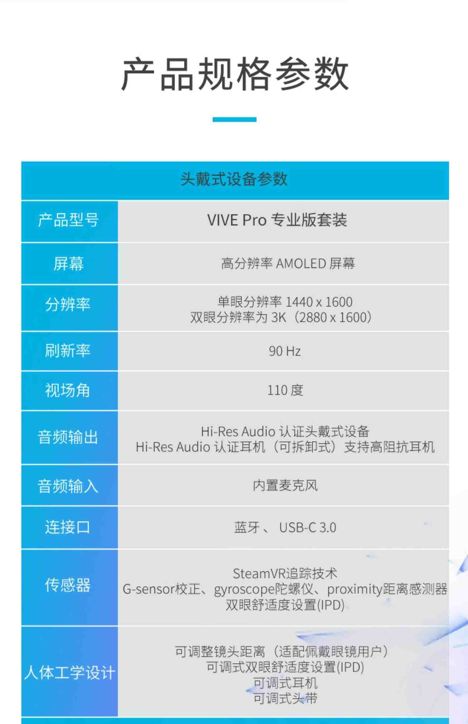 HTC VIVE Pro专业版基础套装 智能VR眼镜虚拟现实体感运动3d游戏