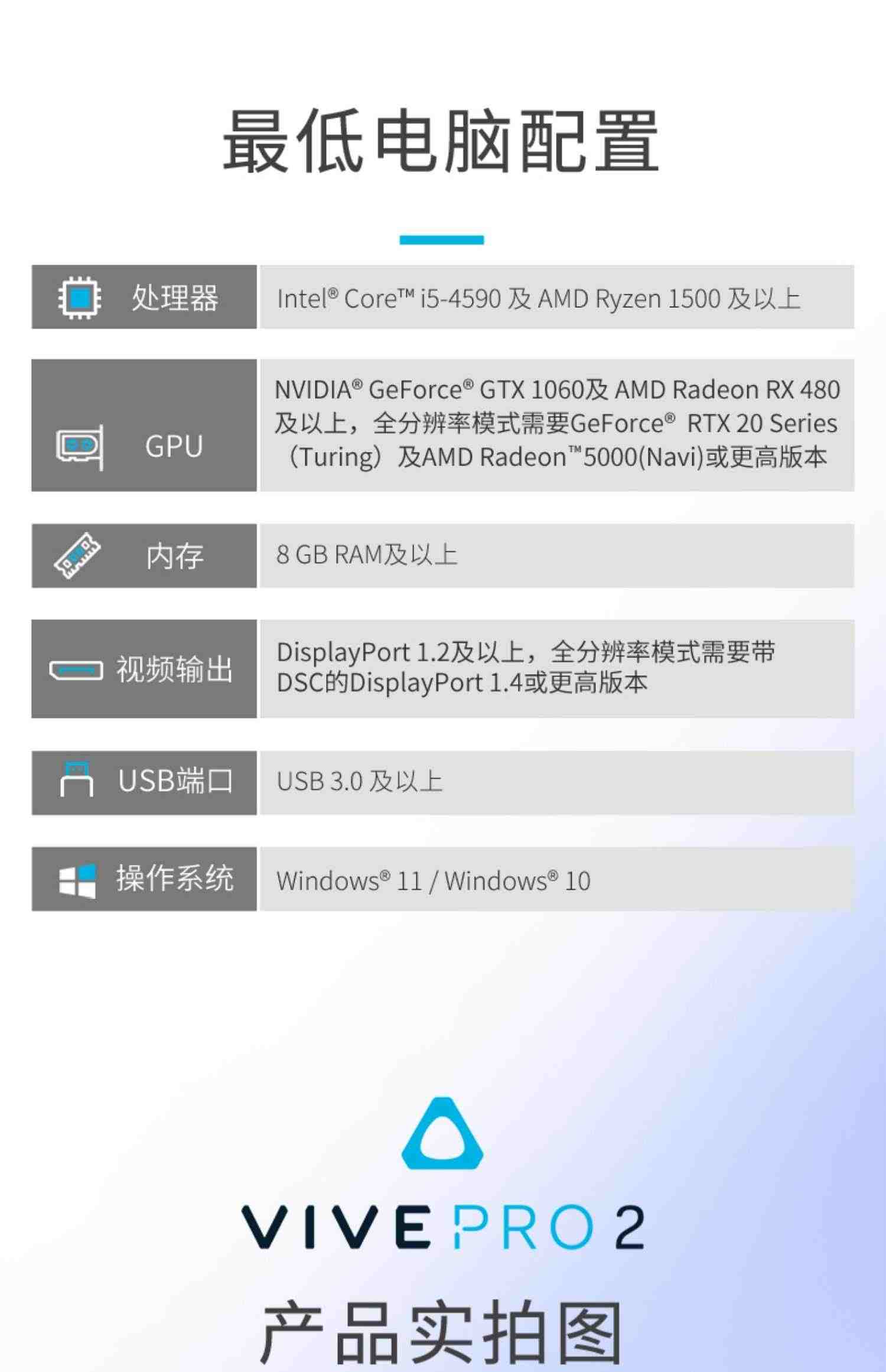 【北京1小时送达】HTC VIVE PRO 2专业版套装PCVR设备智能眼镜3D电影体感游戏2.0套装steamvr应用