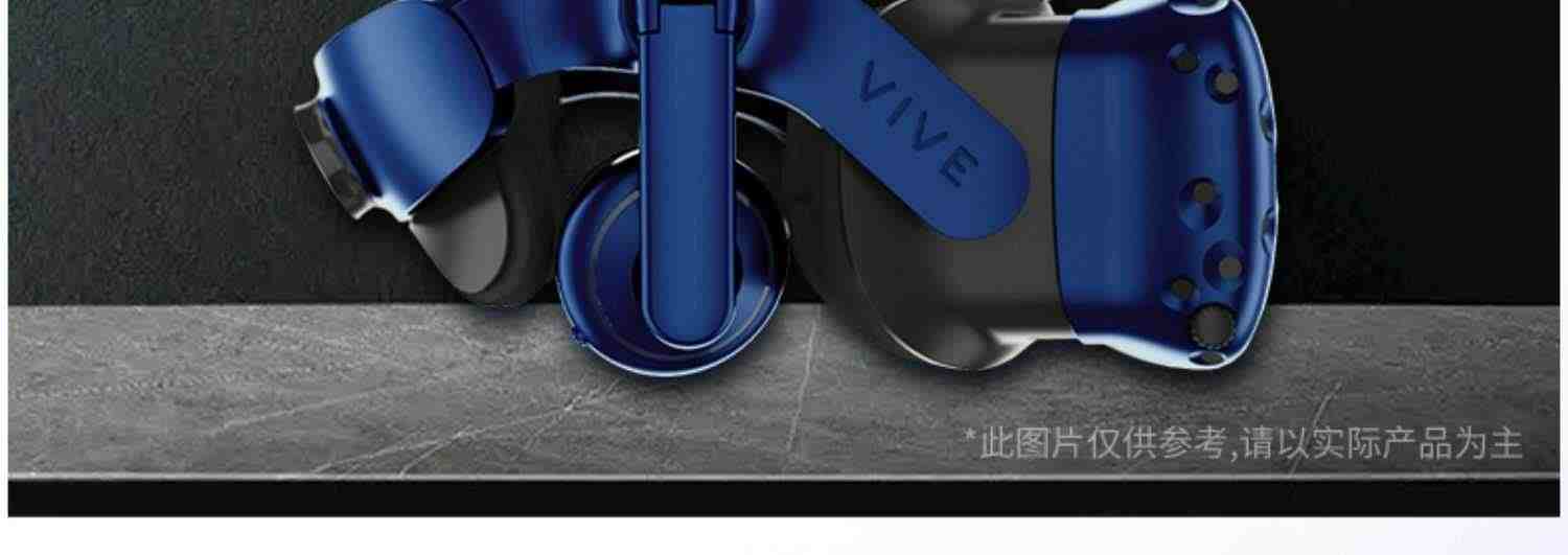 HTC VIVE Pro专业版基础套装 智能VR眼镜虚拟现实体感运动3d游戏