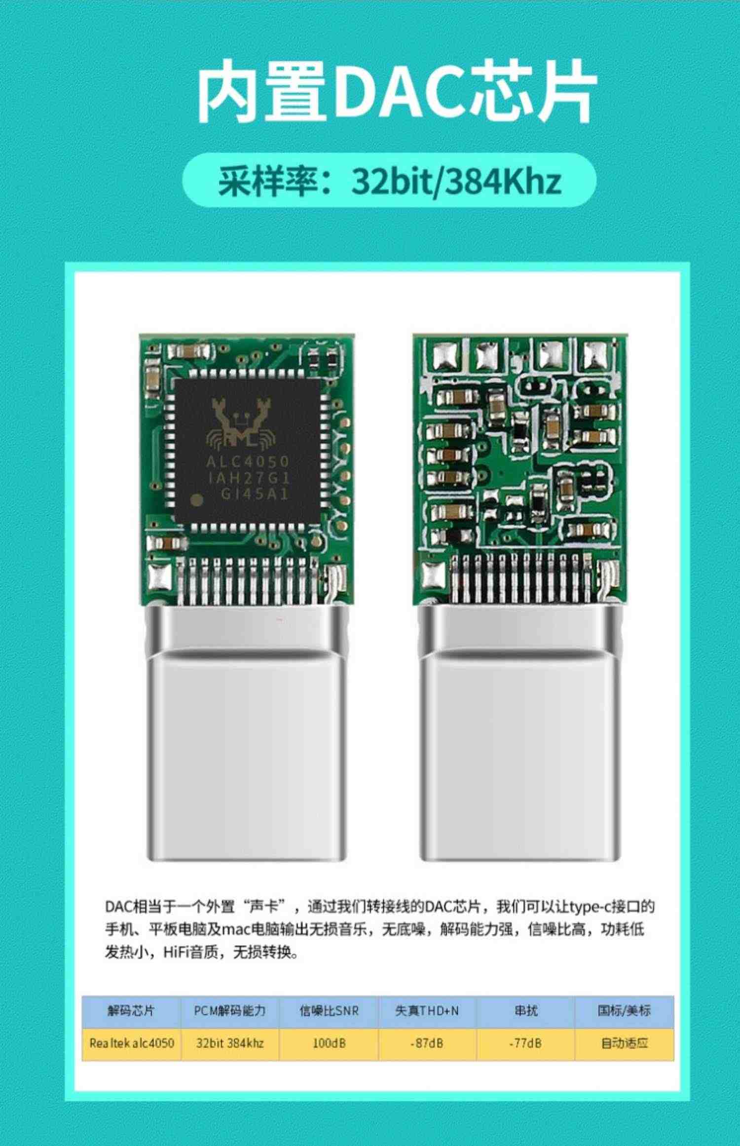 尚优琦 TYPE-C转3.5mm耳机转接线无损DAC解码数字音频耳放谷歌三星魅族小米HTC通用手机电脑声卡免驱转换器线