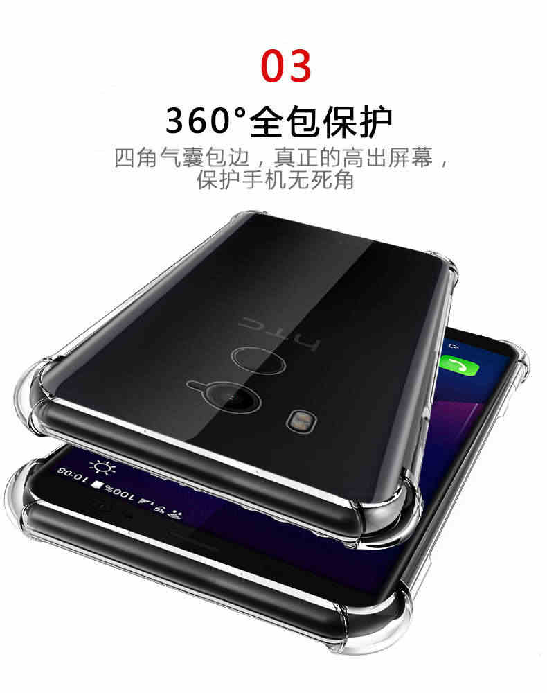 适用于HTC U11手机壳防摔四角气囊U11+保护套透明硅胶全包u11+plus软壳超薄磨砂时尚新款