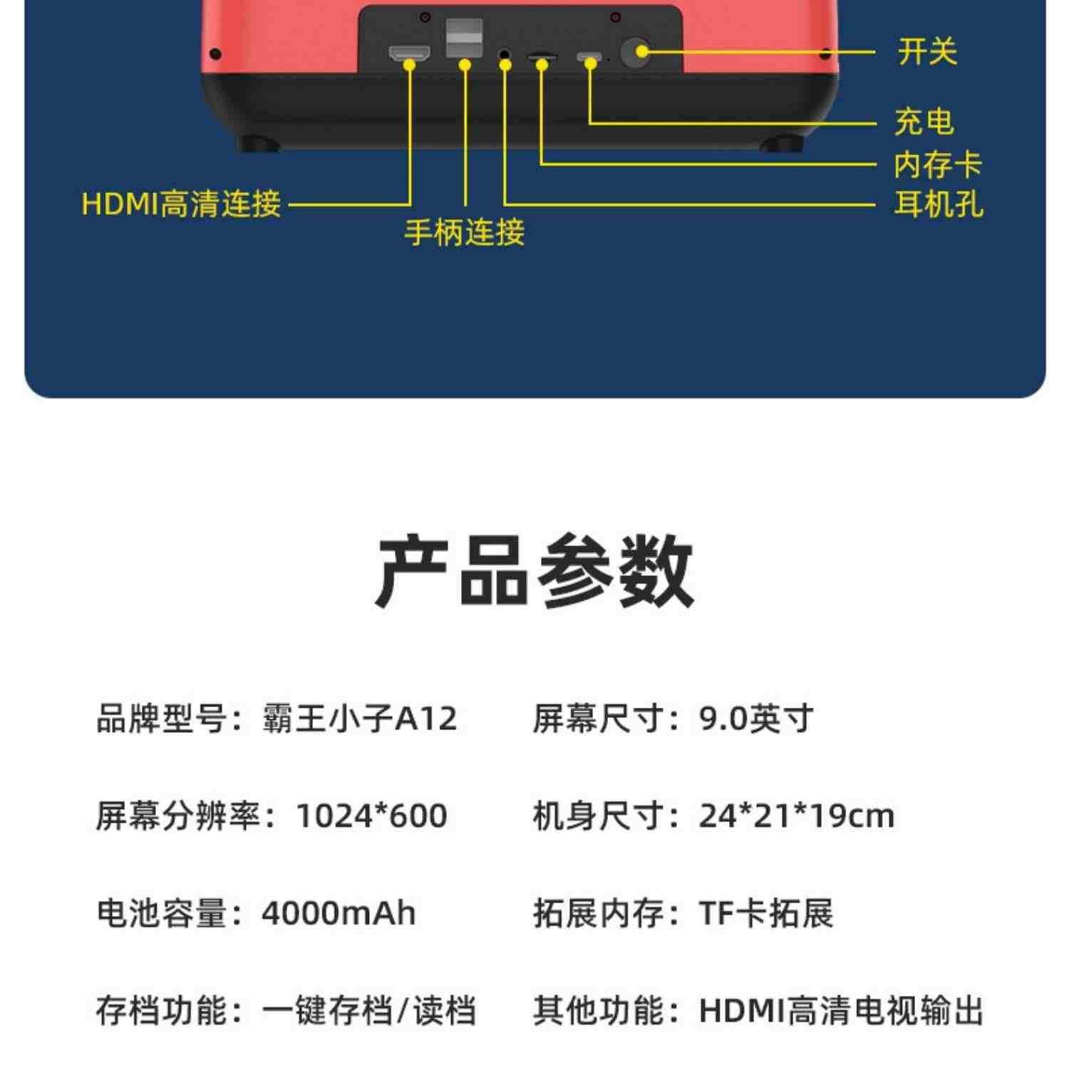 霸王宝盒A12家用摇杆街机复古9寸高清大屏台式游戏机双人怀旧款三国战纪恐龙快打街霸西游电视电玩格斗单机