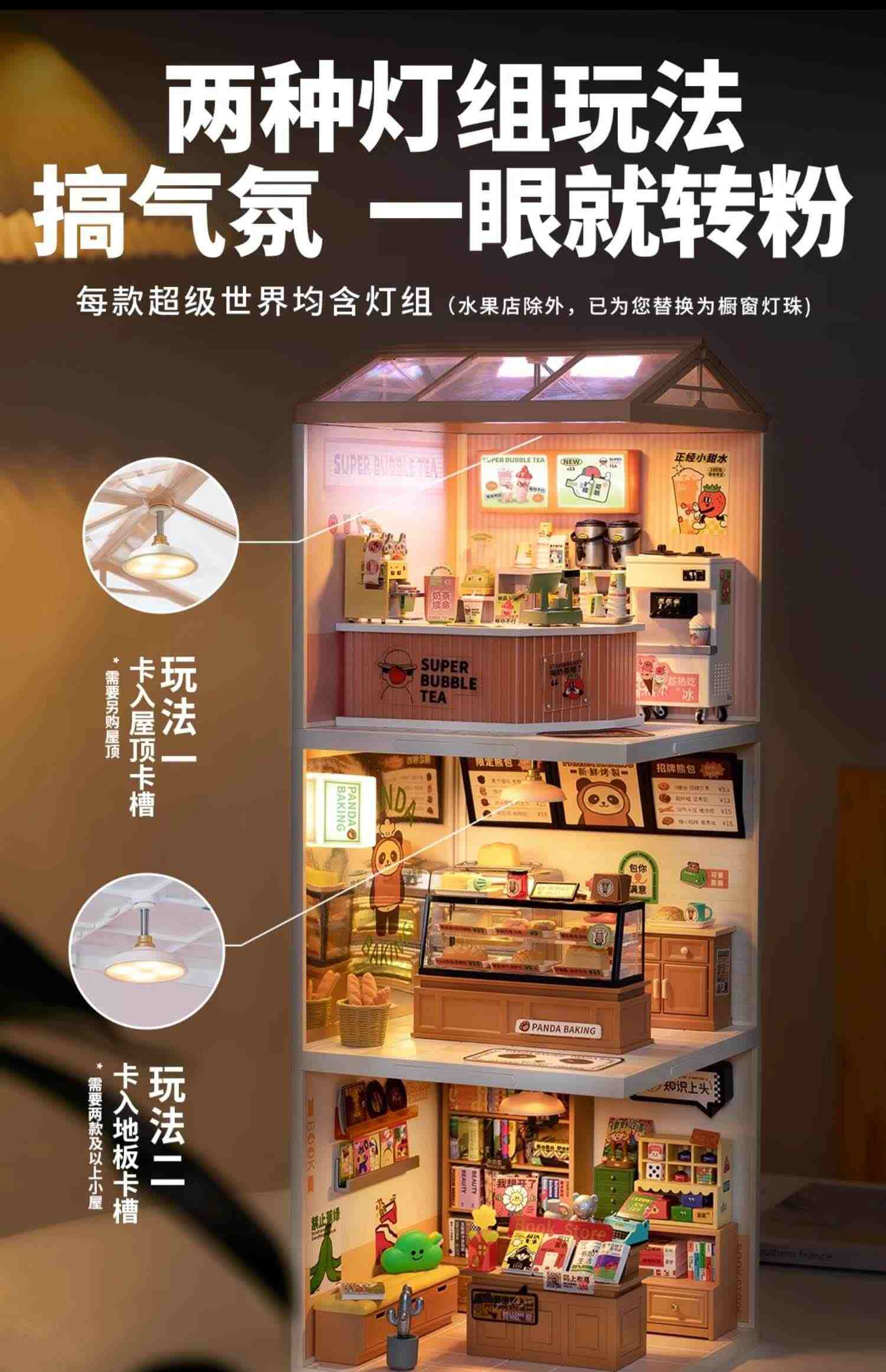 rolife若来超级世界超级商店积木拼装diy小屋益智玩具儿童礼物女