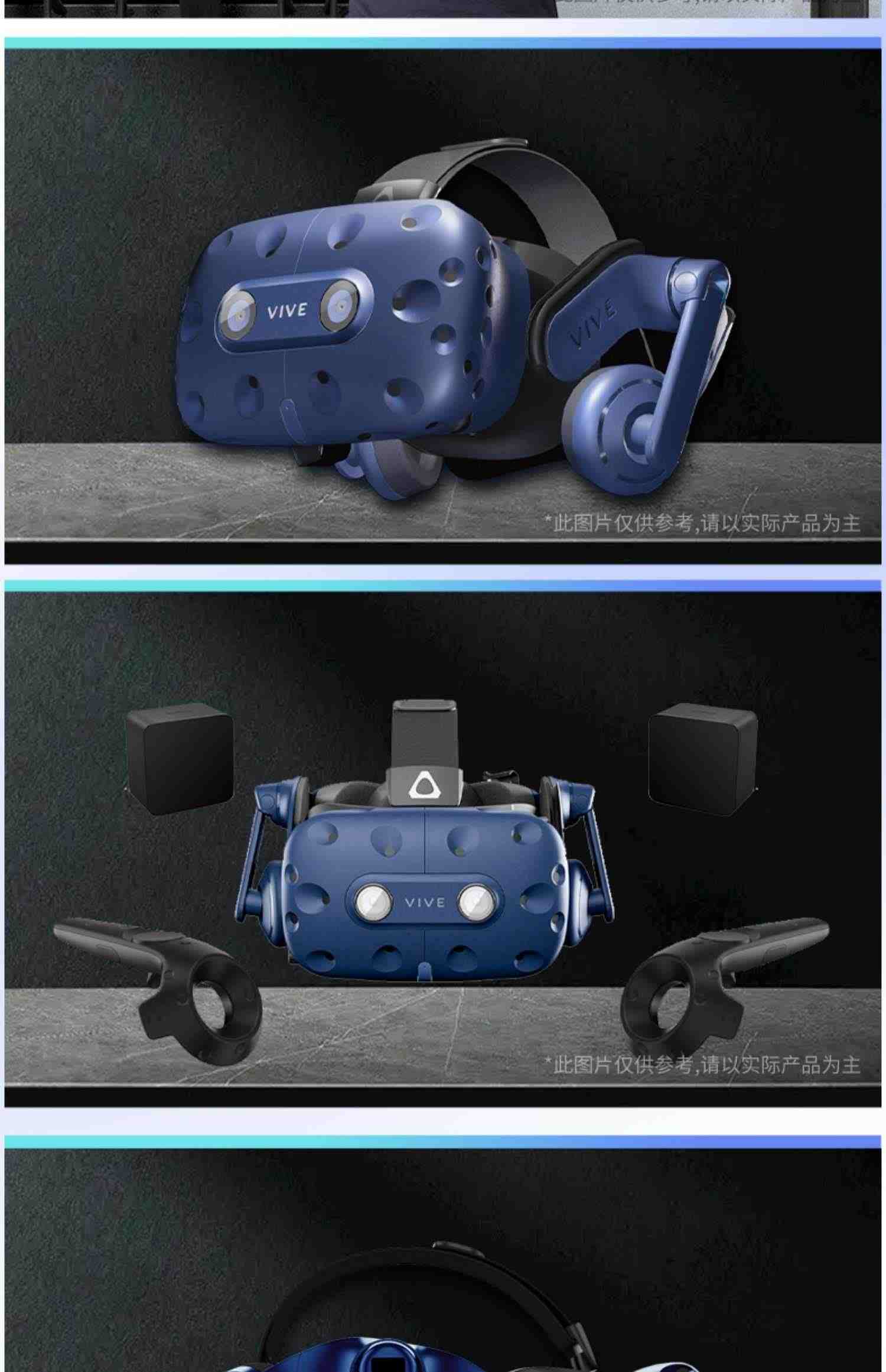 HTC VIVE Pro专业版基础套装 智能VR眼镜虚拟现实体感运动3d游戏