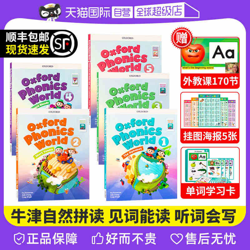 【自营】新版牛津自然拼读教材 Oxford Phonics World...