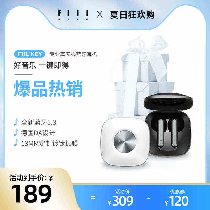 FIIL Key真无线蓝牙耳机送朋友女友家人5.3半入耳通话降噪耳机...