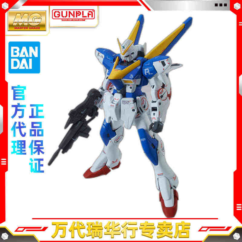 万代 拼装模型 MG 1/100 敢达V 高达V2 胜利 Victor...