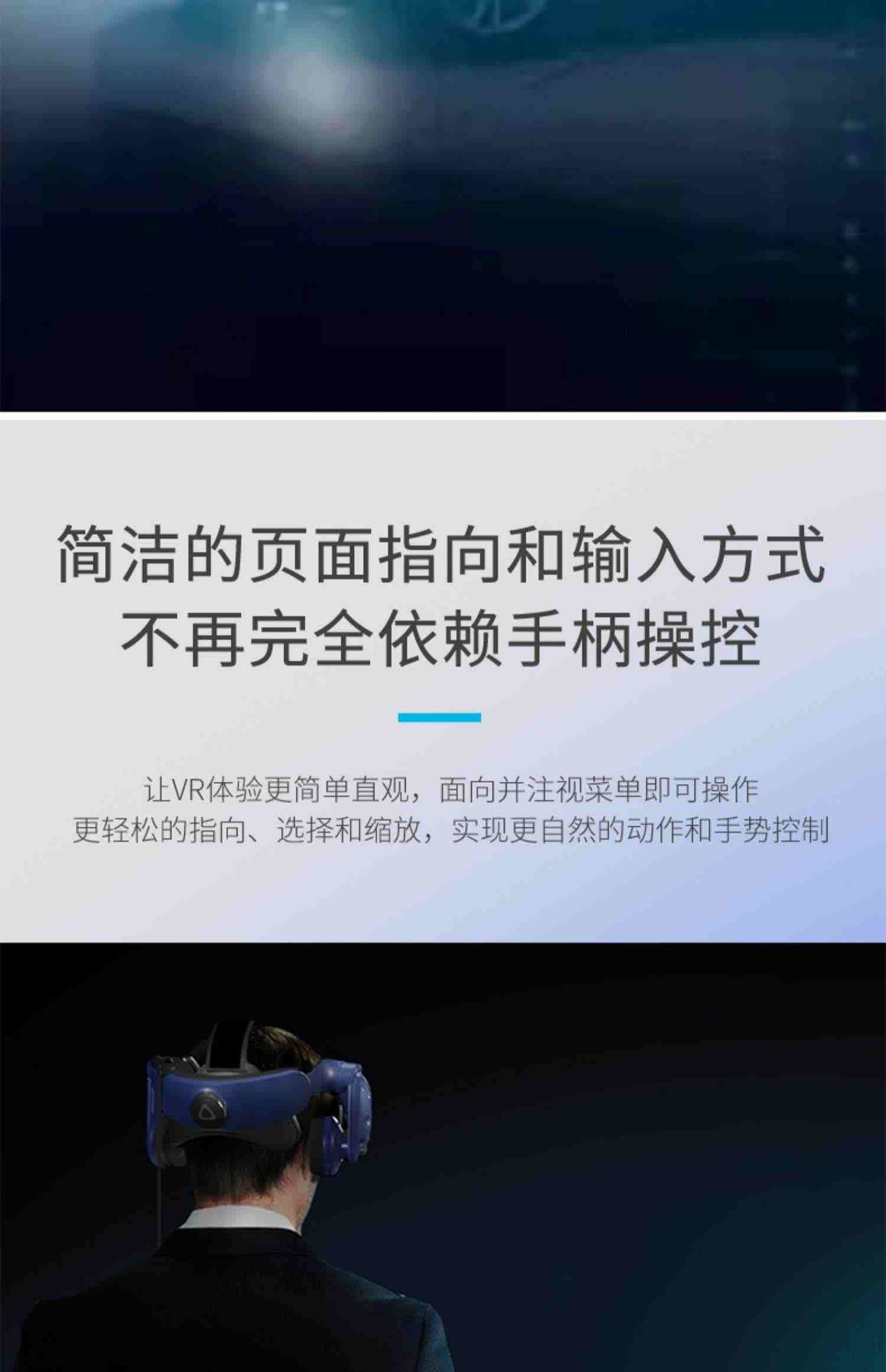 【北京1小时送达】HTC VIVE Pro Eye 专业版套装2.0自带眼动追踪模块技术3D全景虚拟现实头显