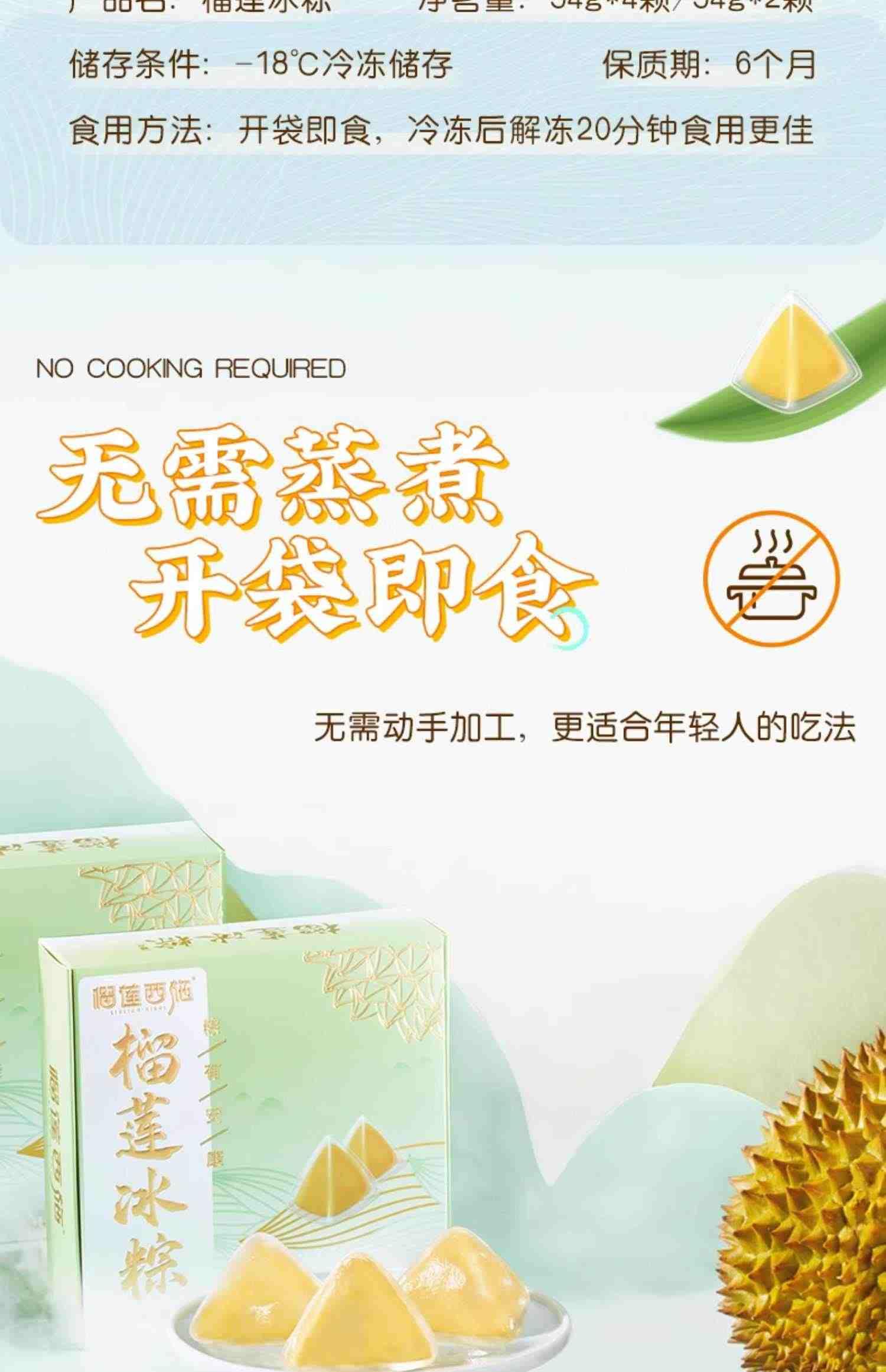 榴莲西施粽子礼盒榴莲冰粽端午节礼品水晶甜粽