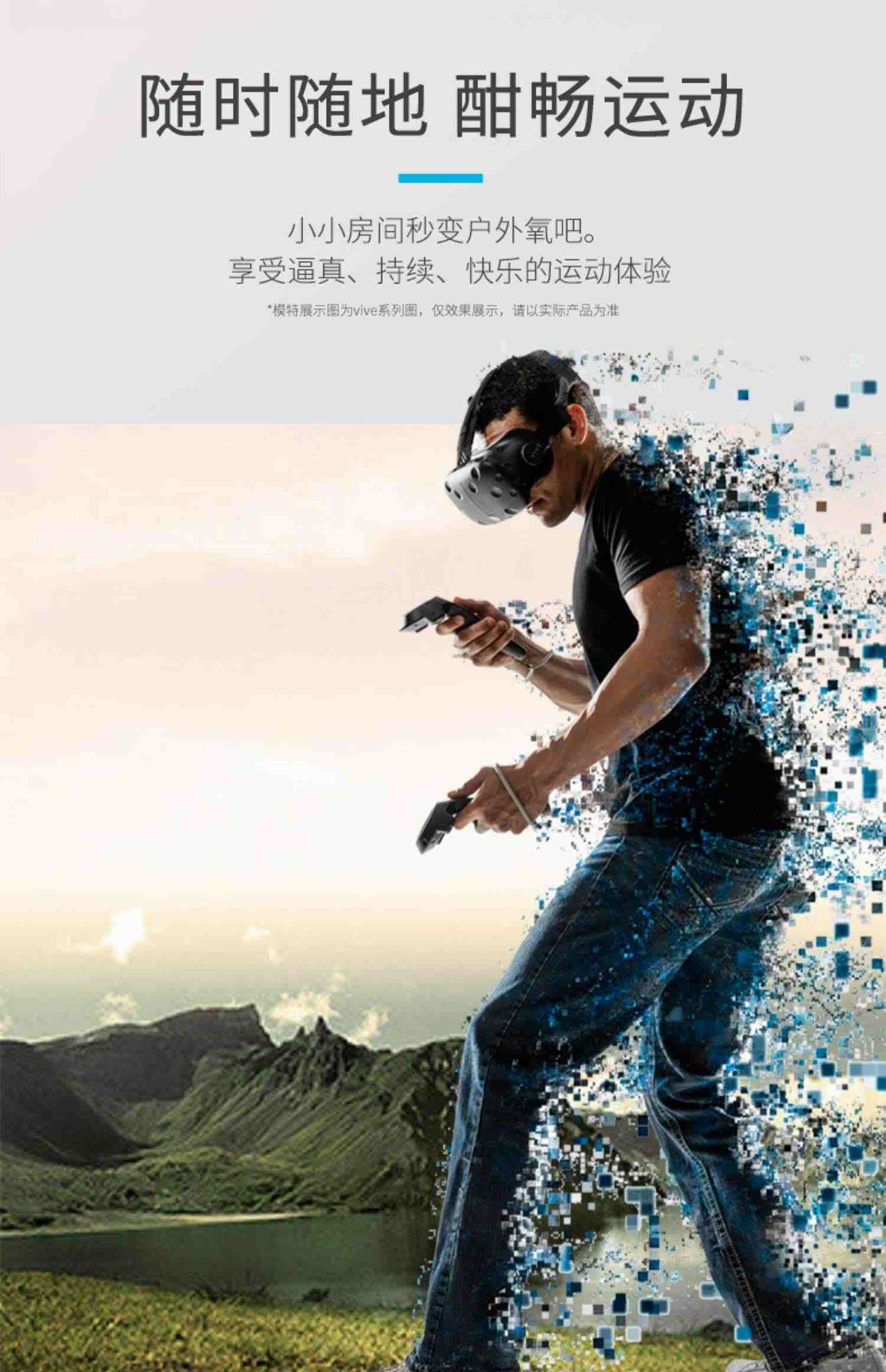 HTC VIVE PRO 2专业版套装 PC VR智能VR眼镜电影视频体感3D游戏