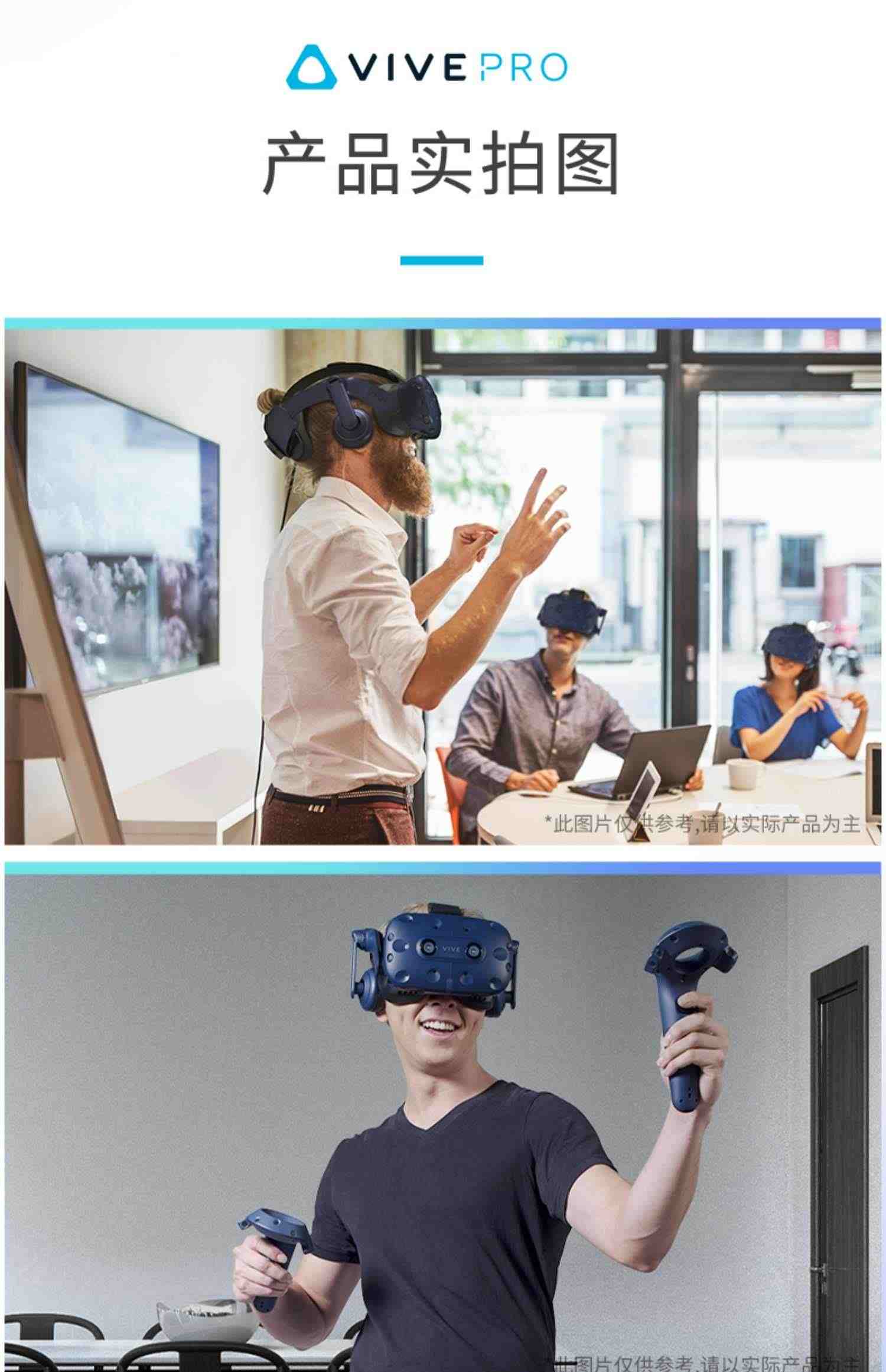 HTC VIVE Pro专业版基础套装 智能VR眼镜虚拟现实体感运动3d游戏