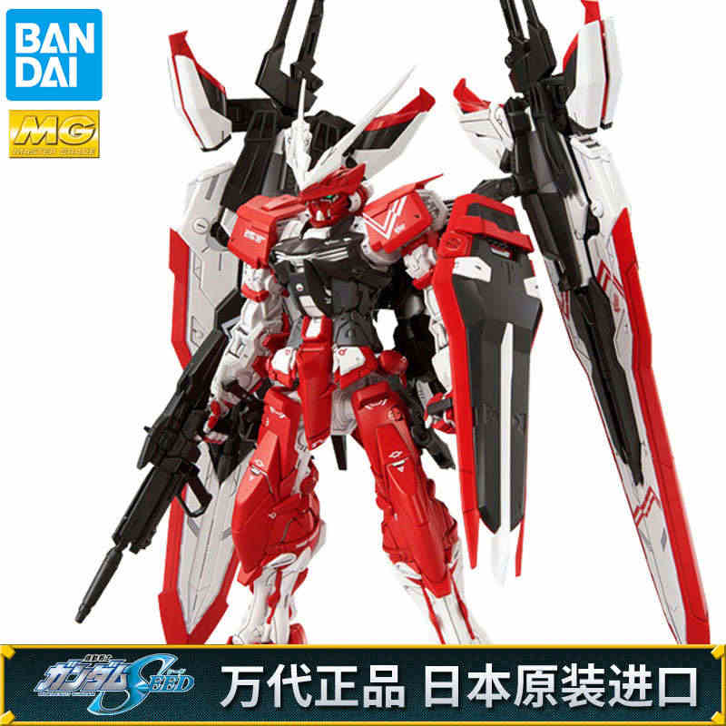 万代高达拼装模型 MG 1/100 PB限定 逆红异端 红色迷惘敢达红...