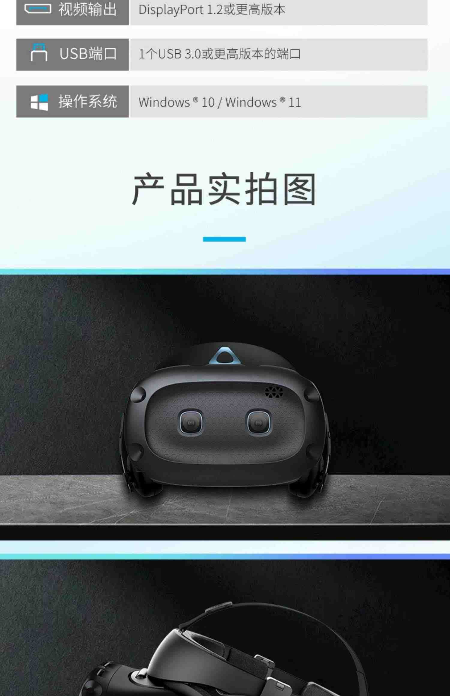 【北京1小时送达】HTC VIVE Cosmos精英版套装 智能眼镜VR设备PCVR体感3D游戏机Steam游戏PC