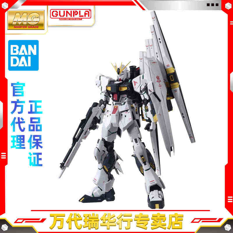 万代 拼装模型 MG 1/100 RX-93 NU敢达 牛高达 ka ...