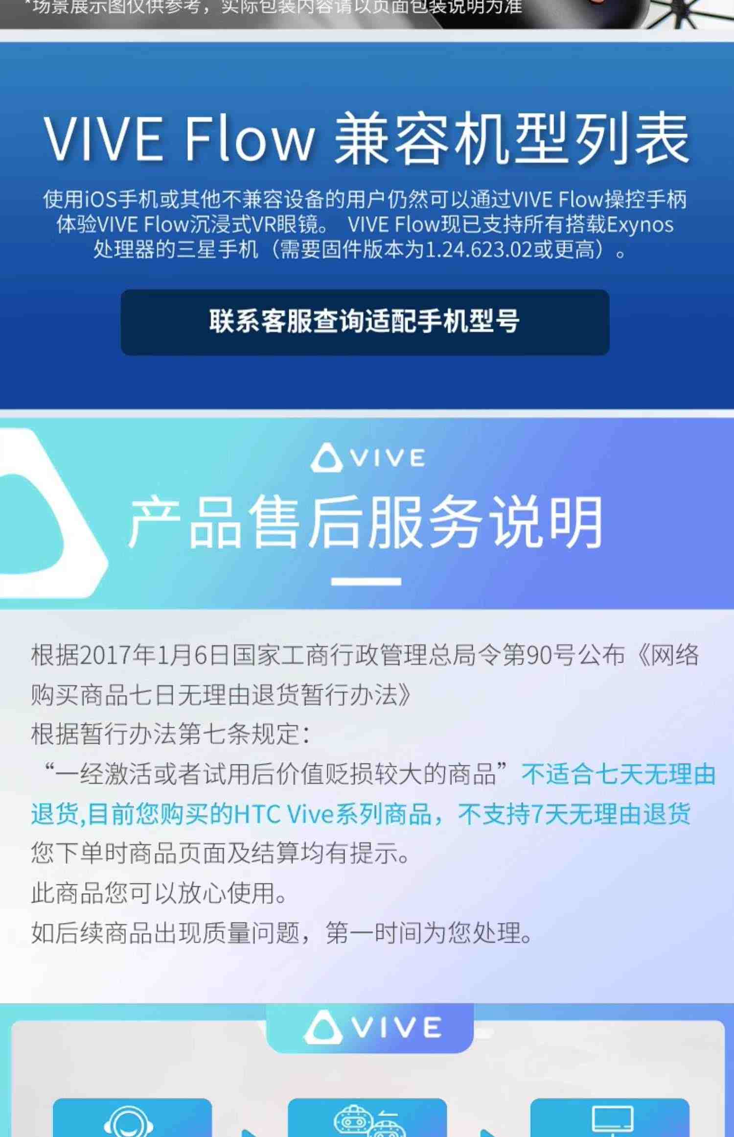 【北京1小时送达】HTC VIVE Flow智能眼镜设备IOS安卓手机投屏在线视频电影3D大屏虚拟现实体感3D游戏