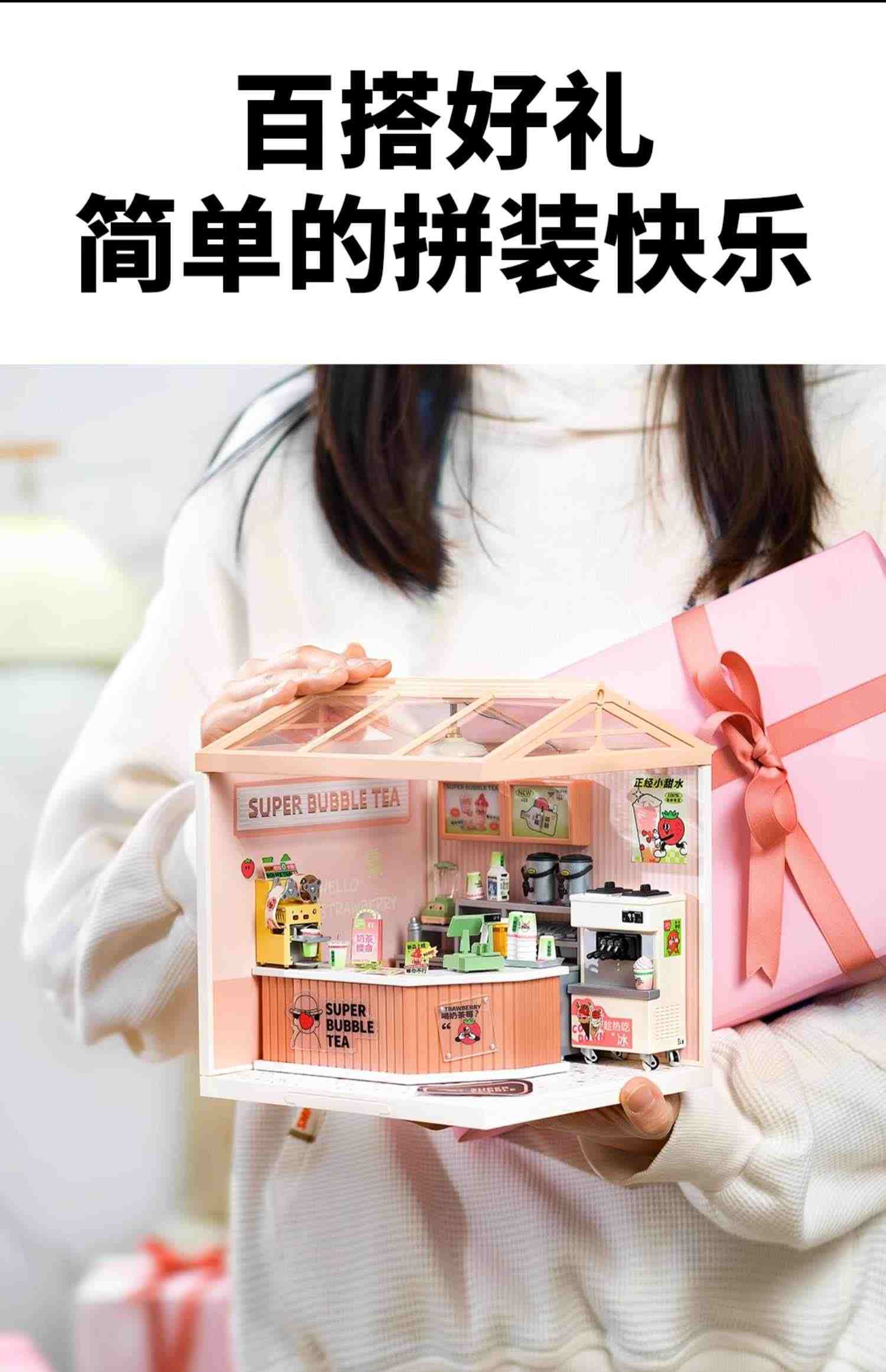 rolife若来超级世界超级商店积木拼装diy小屋益智玩具儿童礼物女