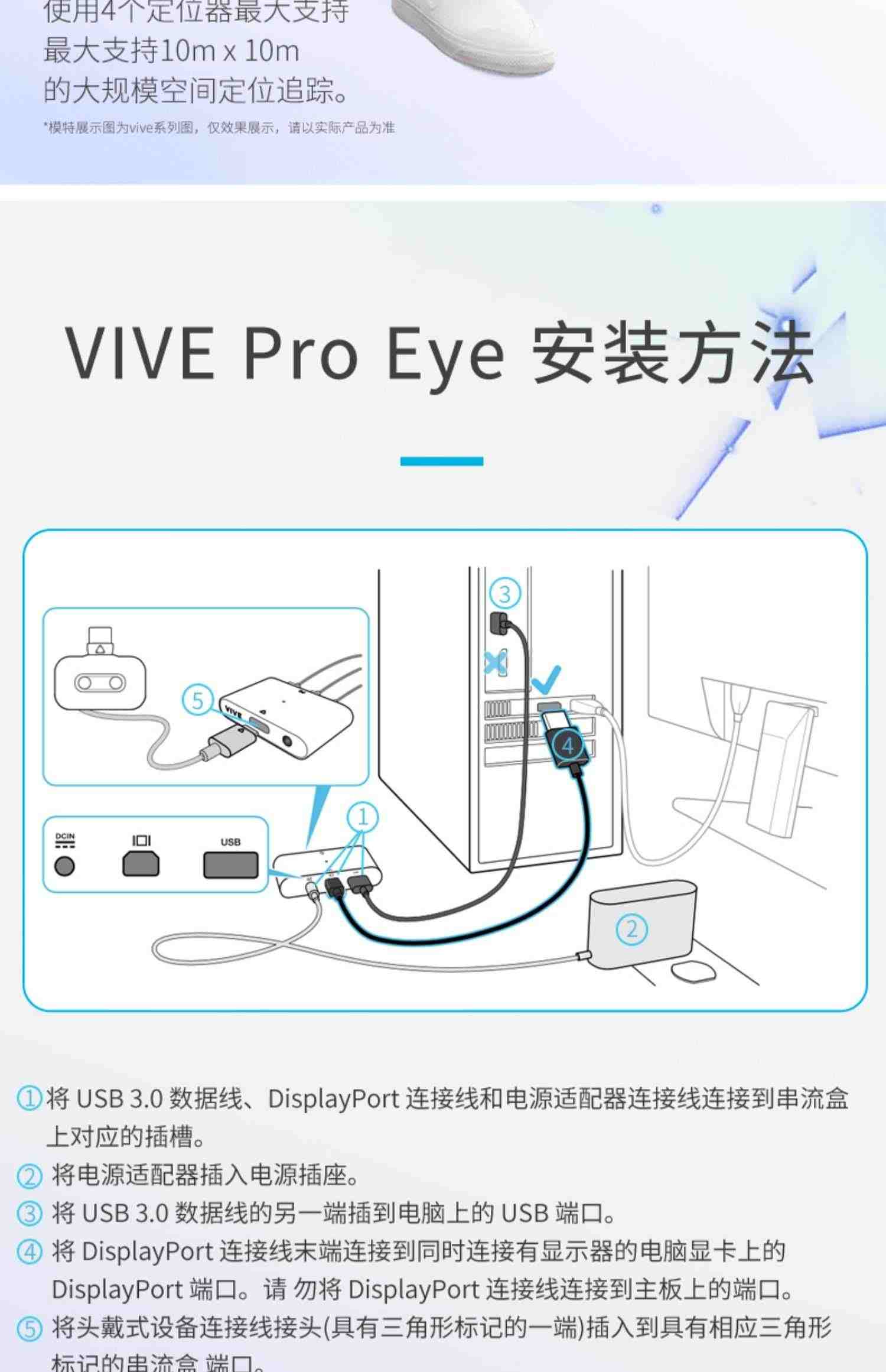 【北京1小时送达】HTC VIVE Pro Eye 专业版套装2.0自带眼动追踪模块技术3D全景虚拟现实头显