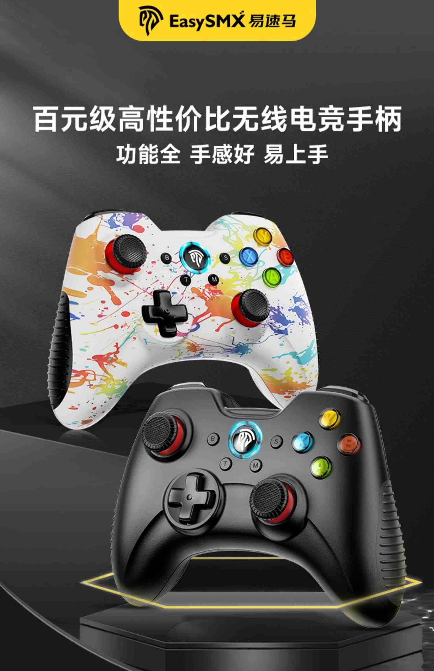 易速马绝影8236游戏手柄无线特斯拉PC电脑版xbox任天堂switch手柄steam双人成行nba2k23地平线5安卓电视手机