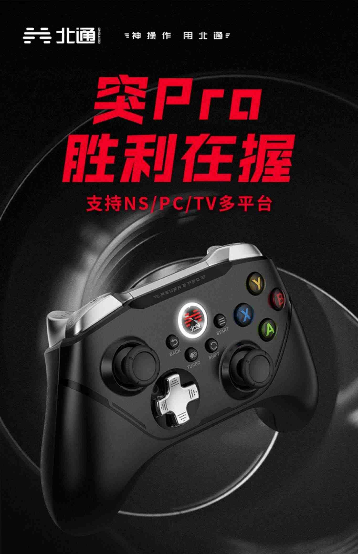 多模机械版北通阿修罗2Pro落樱粉switch无线游戏手柄pc电脑地平线5steam塞尔达王国之泪蓝牙nba2k双人成行