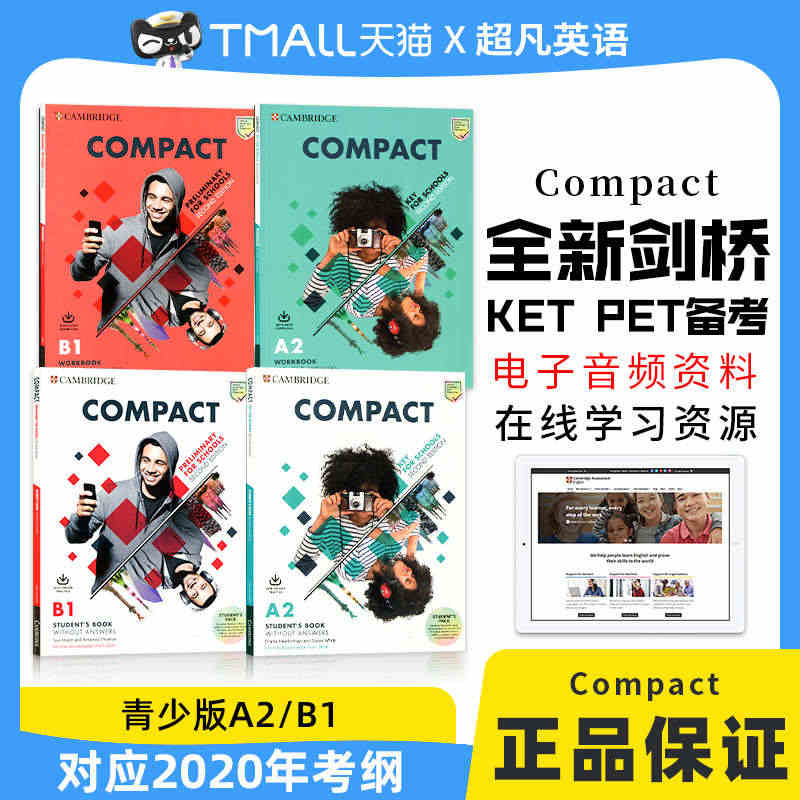 剑桥KET PET考试备考教材Compact Key for Scho...