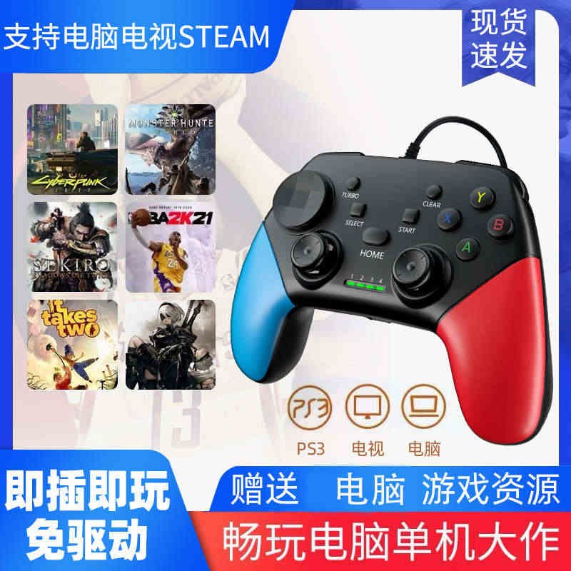 游戏手柄pc电脑版连电视机顶盒通用USB有线Steam双人成行家用笔记...