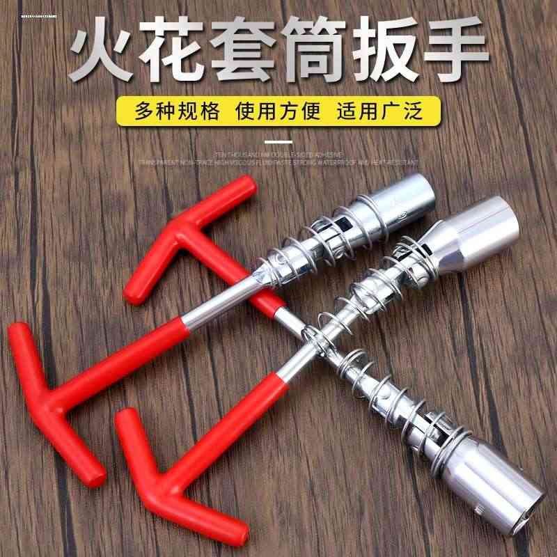 火花塞套筒扳手汽车摩托车万能工具14/16/21mm维修拆磁性套管工具...