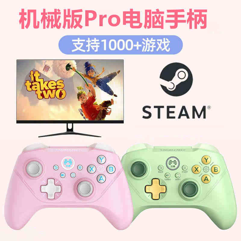 北通阿修罗2Pro牛油果机械按键无线游戏手柄地平线5特斯拉xboxpc...