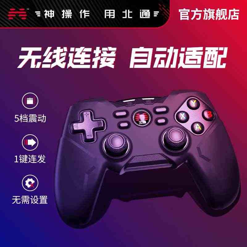 【顺丰闪送】北通蝙蝠4无线游戏手柄pc电脑版steam电视start云...