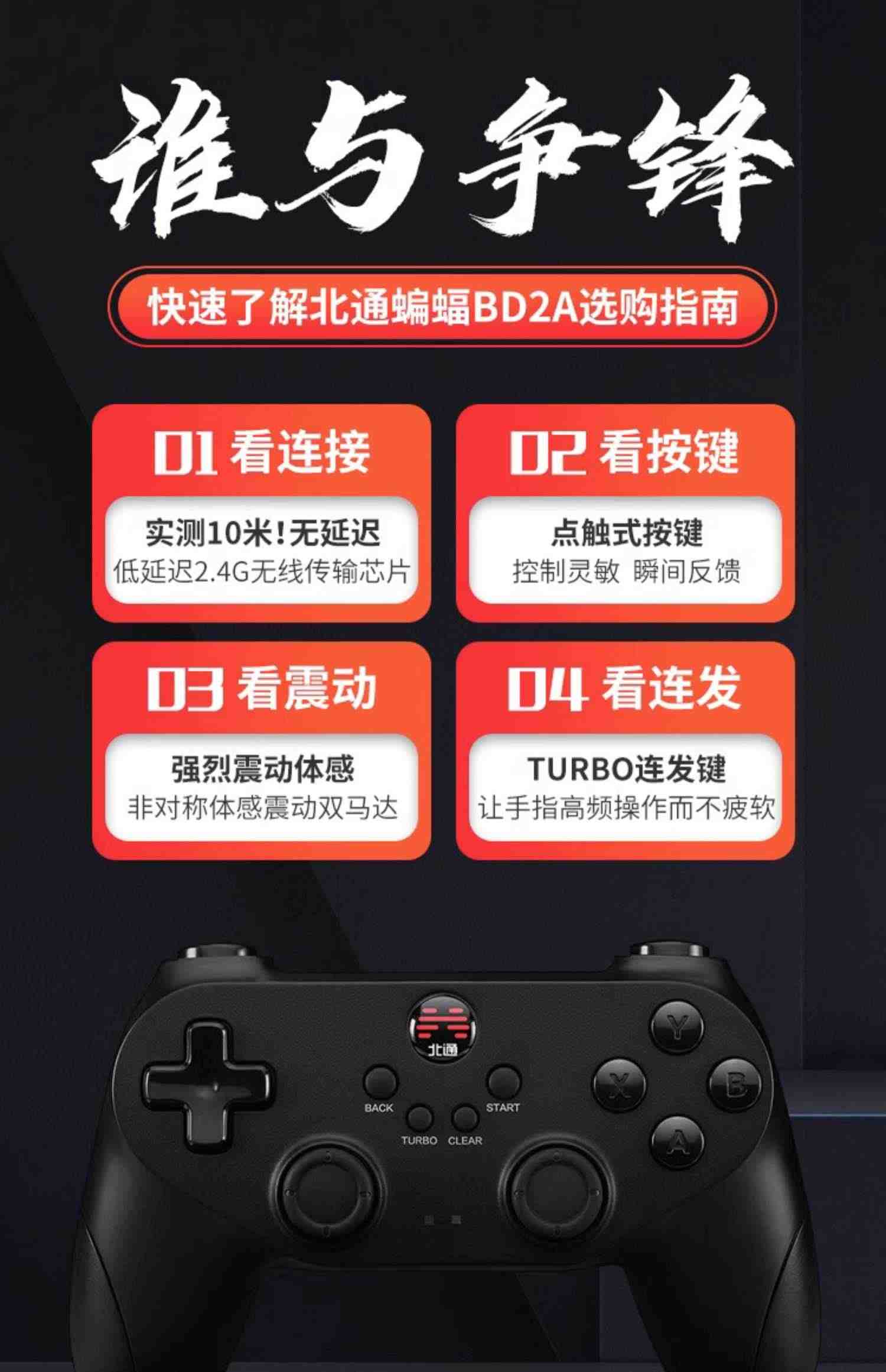 北通蝙蝠无线游戏手柄手柄pc电脑版usb电视steam双人成行地平线5 nba2k23 pc电脑笔记本d2小米海信 ps5手柄