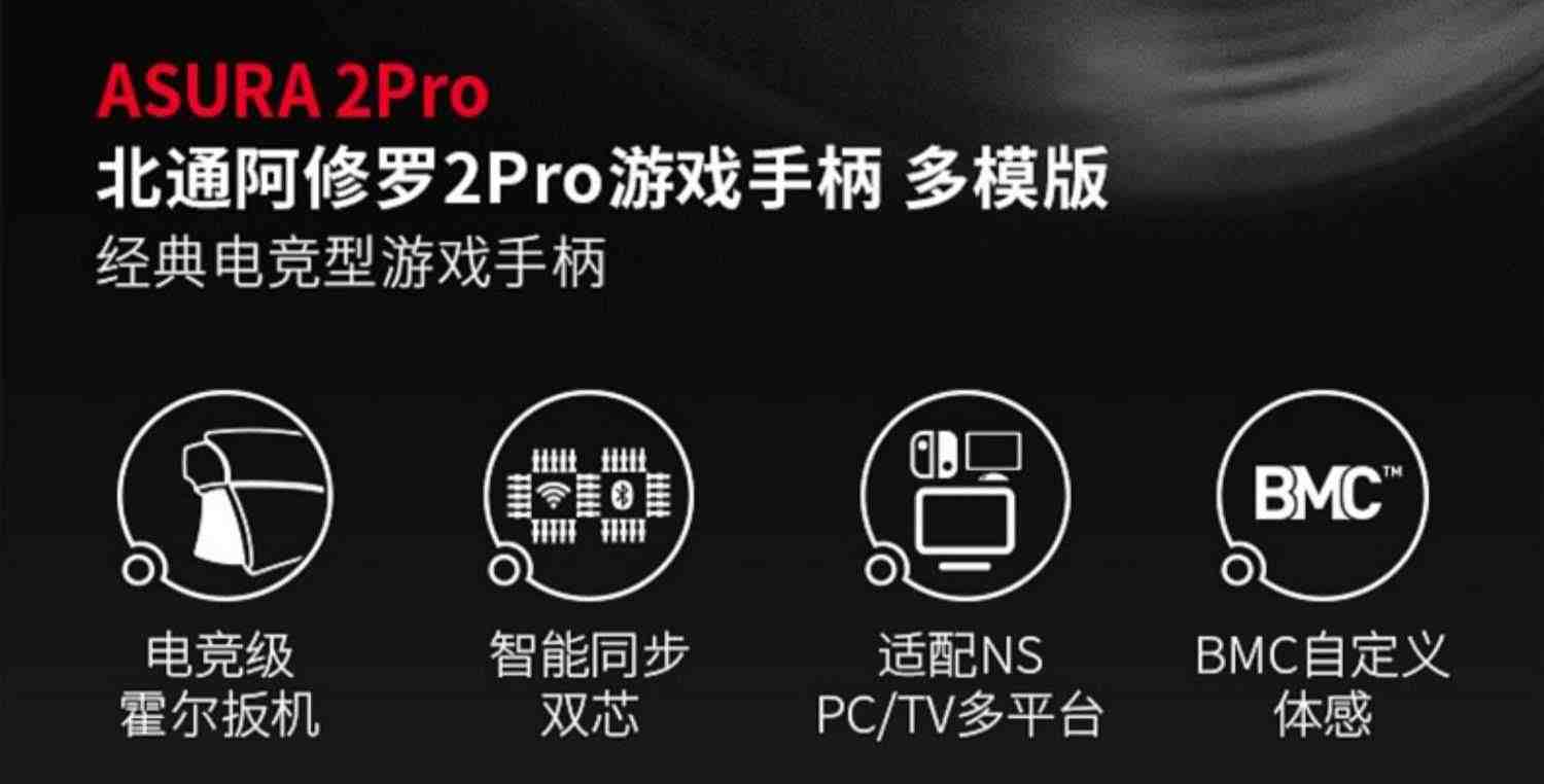 北通阿修罗2Pro无线落樱粉地平线5艾尔登法环双人成行电视游戏手柄PC电脑版NBA2K23战地XBOX怪物猎人Steam