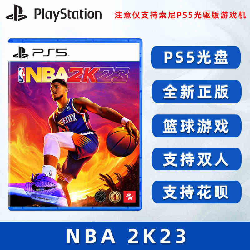 现货全新中文正版 索尼PS5篮球游戏 NBA2K23 PS5版 美国职...