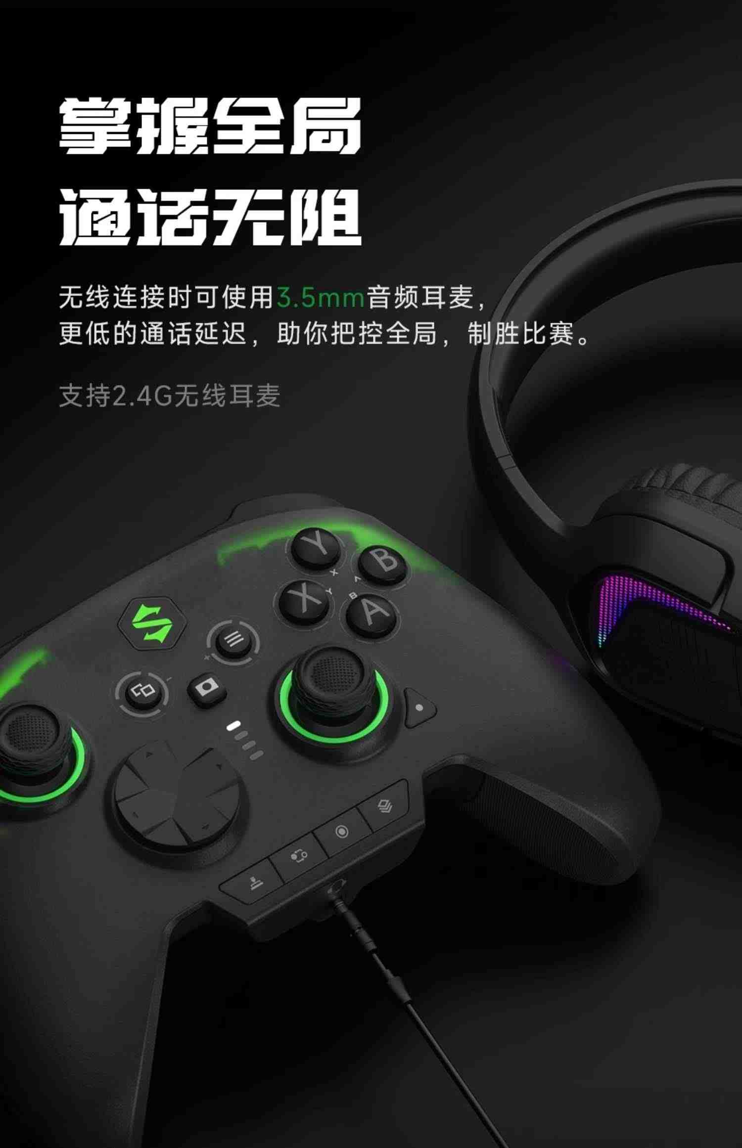 黑鲨绿幽灵游戏手柄pc电脑版steam无线蓝牙体感震动xbox游戏控制器双人成行只狼原神nba2k王国之泪switchpro