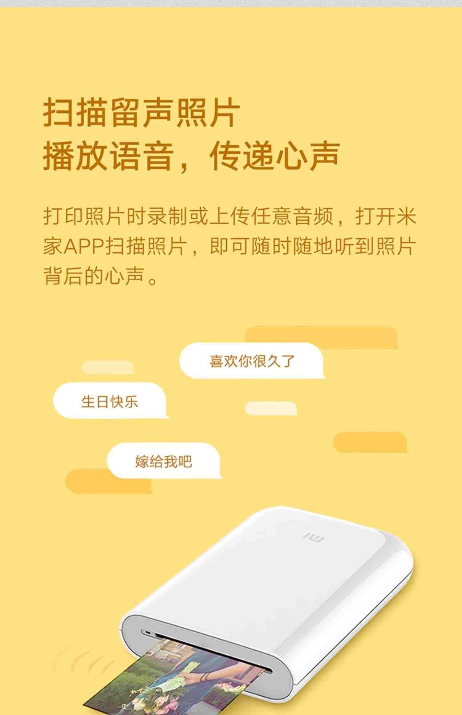 小米口袋照片打印机无线蓝牙小型家用无墨迷你便携热敏大头贴AR视频打印多人同时连接网红洗照片神器
