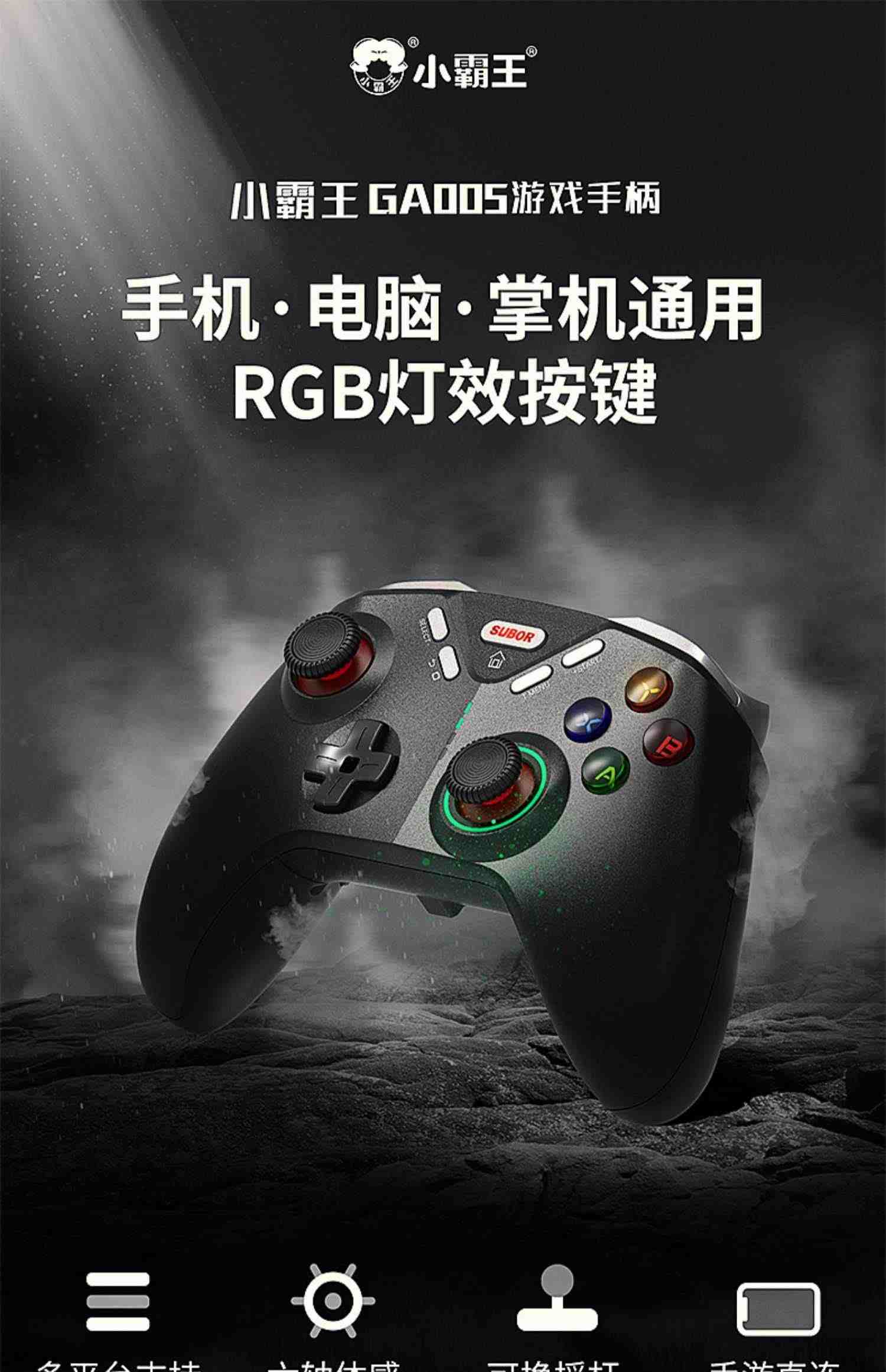 小霸王无线游戏手柄Xbox电脑版pc手柄艾尔登法环电视苹果安卓nba2k22和平精英怪物猎人地平线steam战地switch