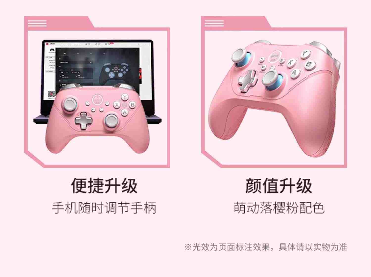 多模机械版北通阿修罗2Pro落樱粉switch无线游戏手柄pc电脑地平线5steam塞尔达王国之泪蓝牙nba2k双人成行