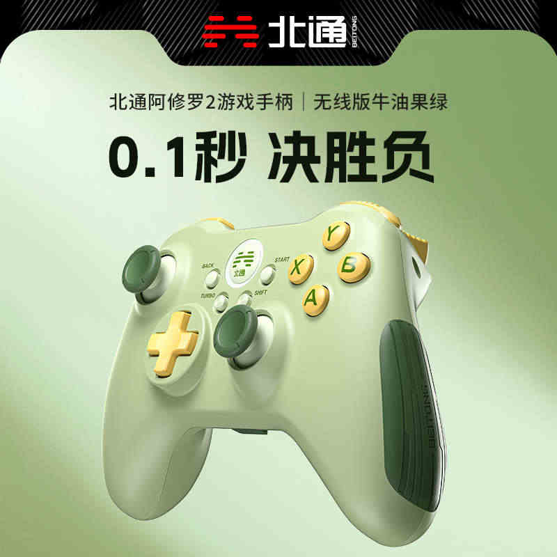 北通阿修罗2te无线游戏手柄pc电脑版xbox双人成行nba2k23手...