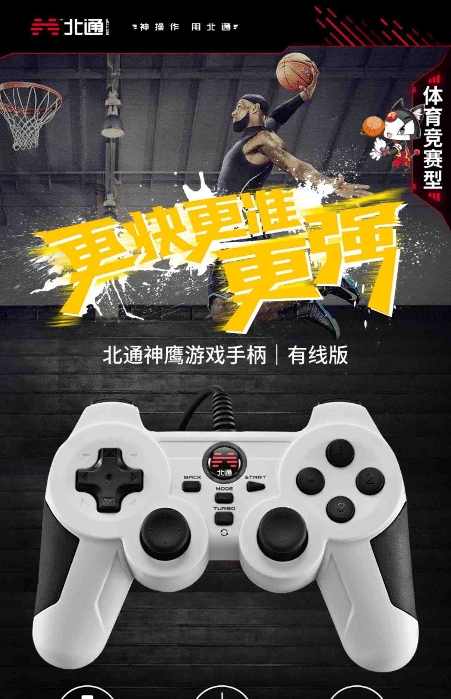 北通神鹰游戏手柄 电脑nba2k23手柄pc电脑版 pc手柄 地平线4游戏手柄xbox360 fifa23手柄 实况足球游戏手柄