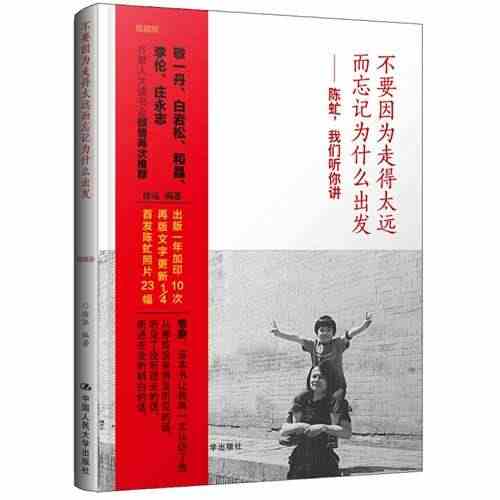 不要因为走得太远而忘记为什么出发——陈虻，我们听你讲(收藏版)...