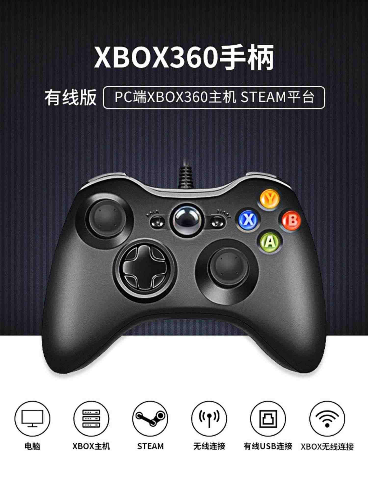 适用微软Xbox360游戏手柄pc电脑版steam有无线usb电视one笔记本ps双人成行实况足球地平线5原神NBA2K共享主机