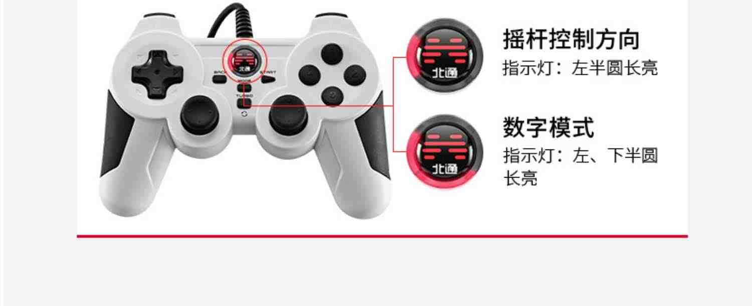 北通神鹰游戏手柄 电脑nba2k23手柄pc电脑版 pc手柄 地平线4游戏手柄xbox360 fifa23手柄 实况足球游戏手柄