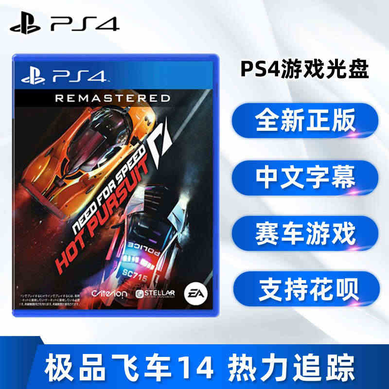 现货全新中文正版 PS4游戏 极品飞车14 热力追踪 PS4版 NFS...