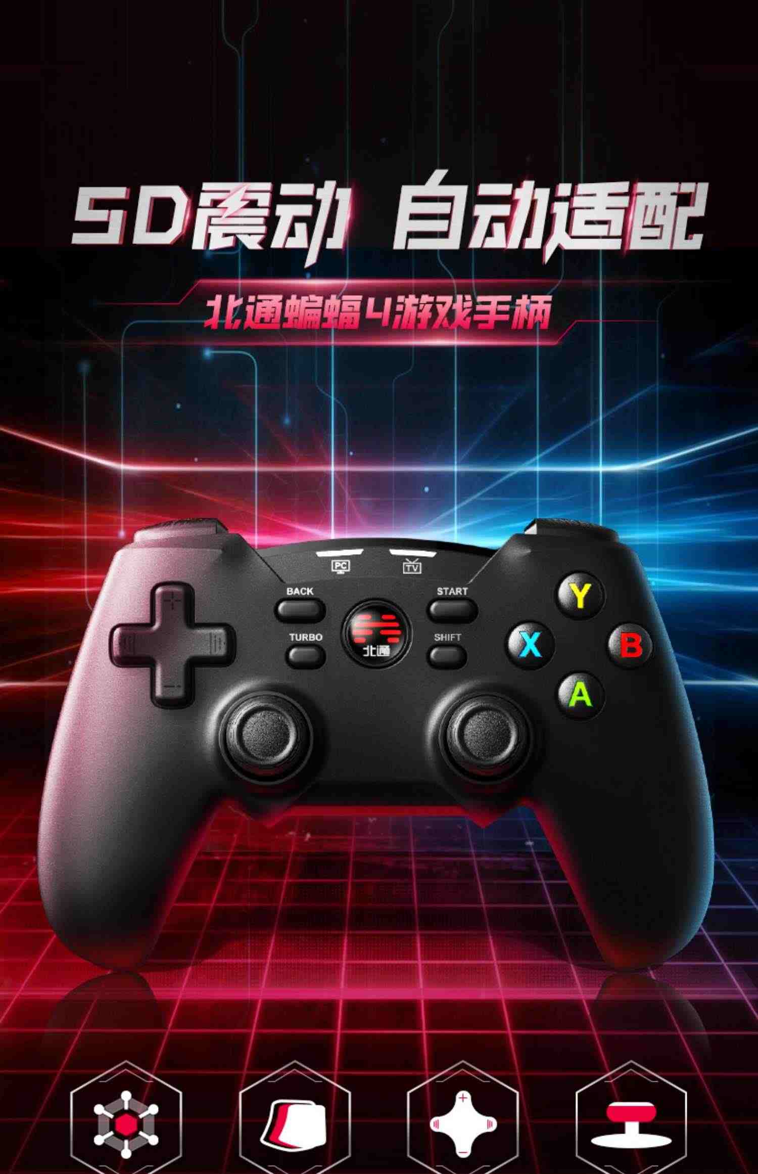 双人成行艾尔登法环北通蝙蝠4地平线5游戏手柄pc电脑版steam电视fifa家用usb怪物猎人NBA2K23实况足球xbox有