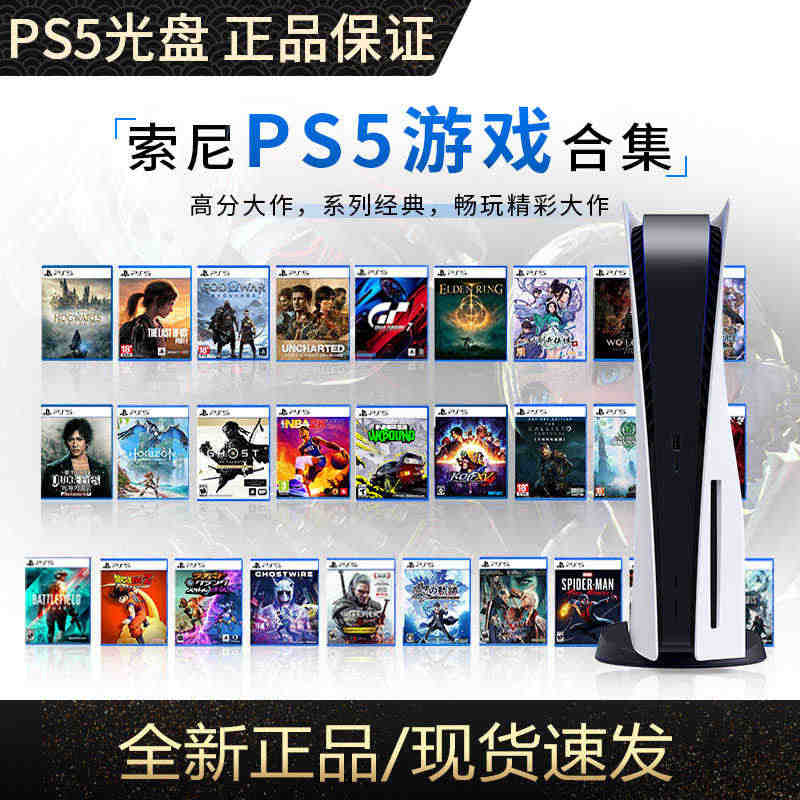 索尼PS5游戏合集 NBA2k23  卧龙苍天陨落  霍格沃兹遗产 p...