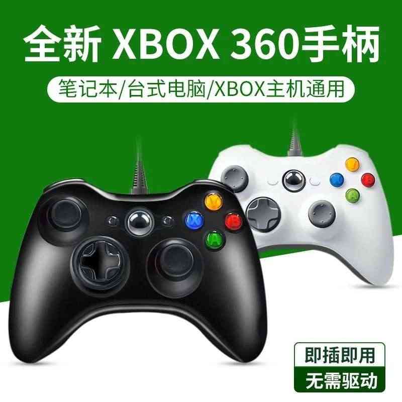 适用微软Xbox360游戏手柄pc电脑版steam有无线usb电视on...