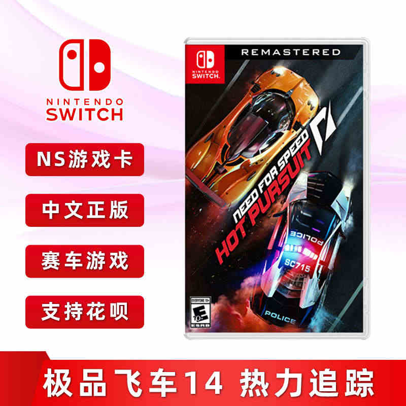 现货全新中文正版 switch游戏 极品飞车14 热力追踪 ns游戏卡...